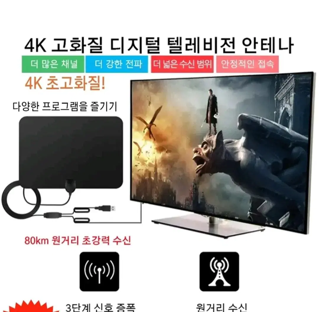 4K 고화질 디지털 안태나.